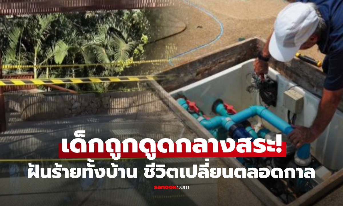 Трагедия в бассейне: 3-летний ребенок чуть не погиб, присосавшись к сливу в отеле