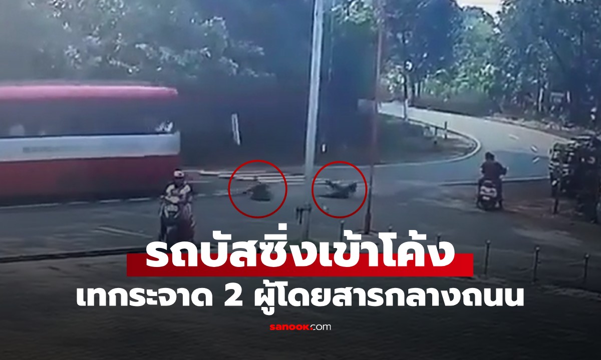 Шокирующее видео: Двое школьников выпали из автобуса на ходу в Таиланде