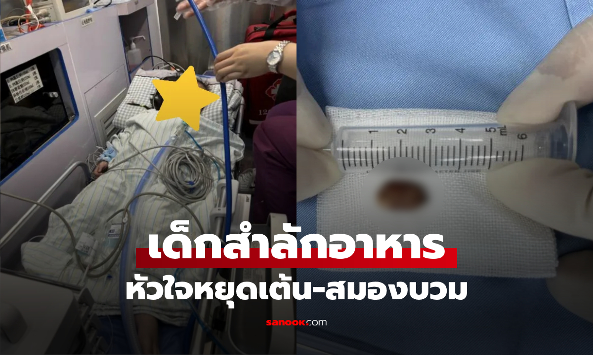 Трагедия в Таиланде: Ребенок едва не погиб из-за несвоевременной помощи при удушье