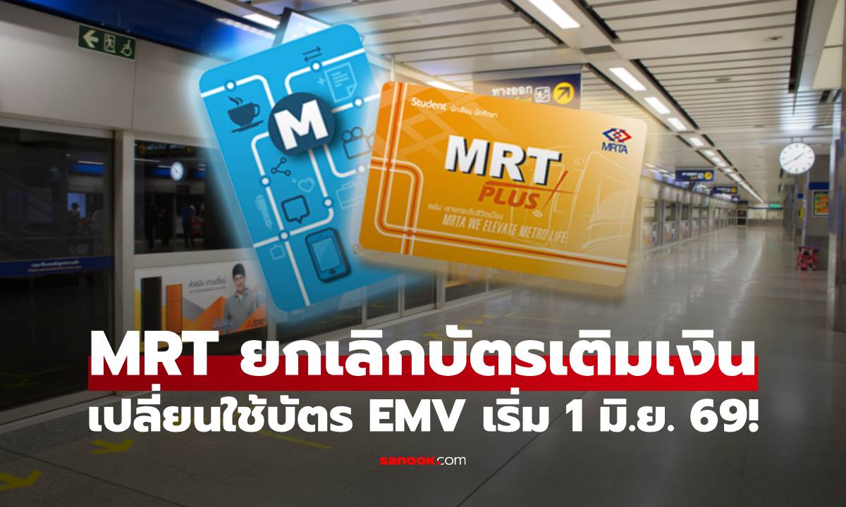 MRT Бангкока переходит на оплату картами EMV с 1 июня 2027 года