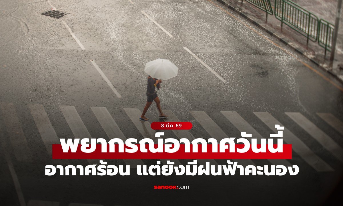 Метеопредупреждение: Жара и грозы в 36 провинциях Таиланда